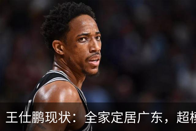 王仕鹏现状：全家定居广东，超模妻子风韵犹存，已是大学副教授